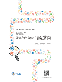 别瞎忙了！健康的关键就在肠道菌