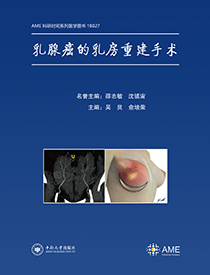 乳腺癌的乳房重建手术