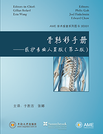 骨转移——专业版