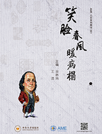 笑脸春风暖病榻