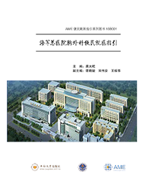 海军总医院胸外科便民就医指引