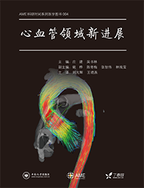 心血管领域新进展