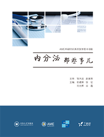 内分泌那些事儿
