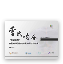 头颈部肿瘤放疗规范和靶区定义